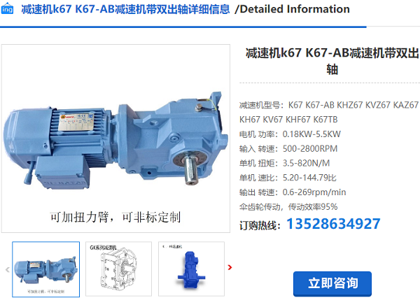 K67減速機(jī)