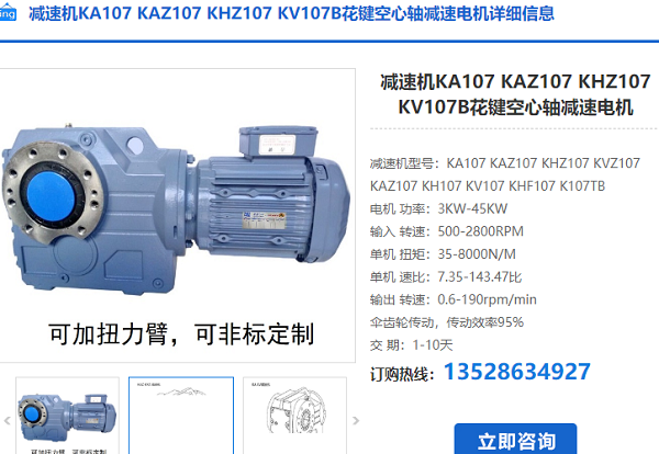 K107減速機(jī)